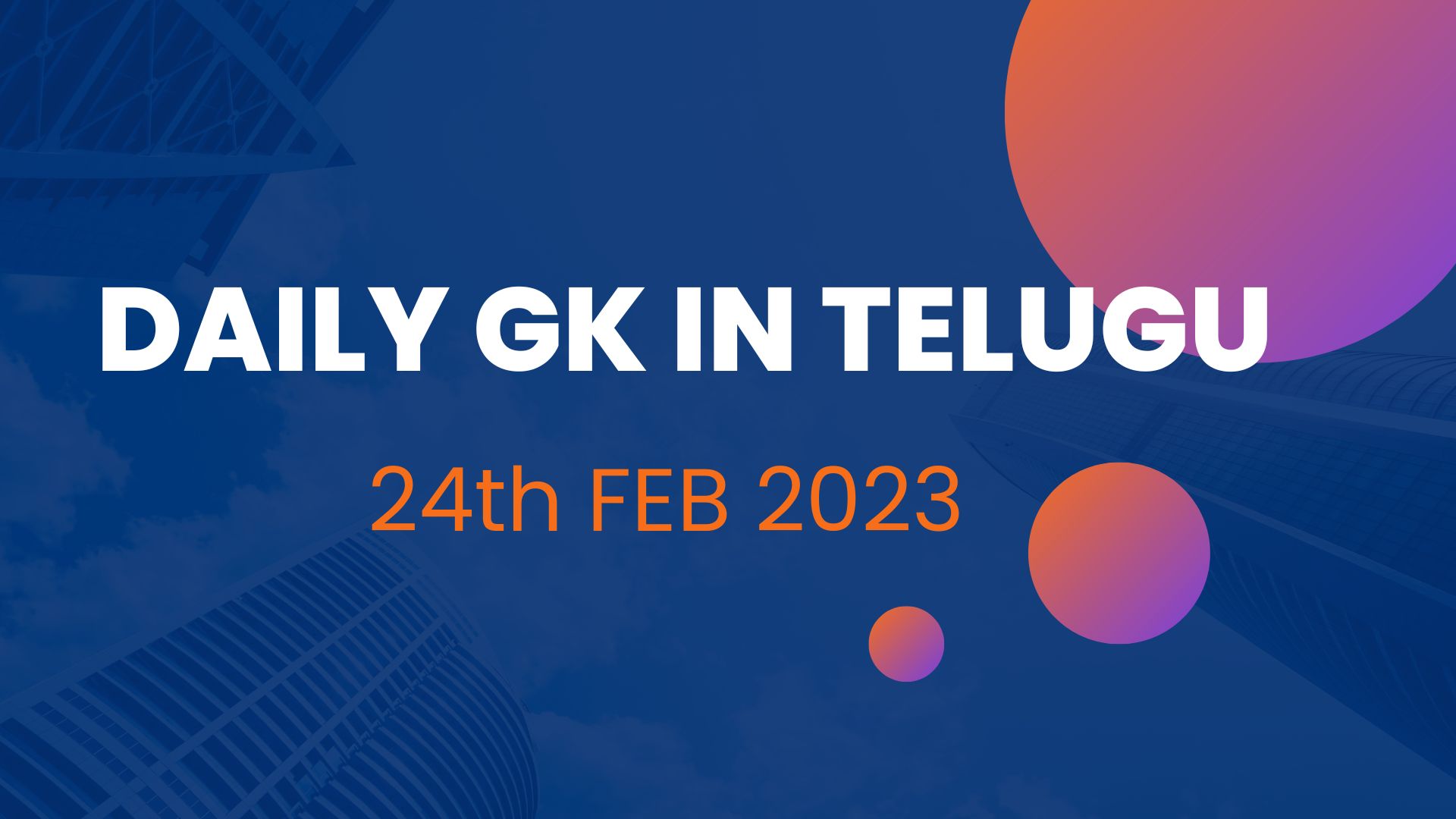 Daily GK in Telugu(24th Feb 2023)
