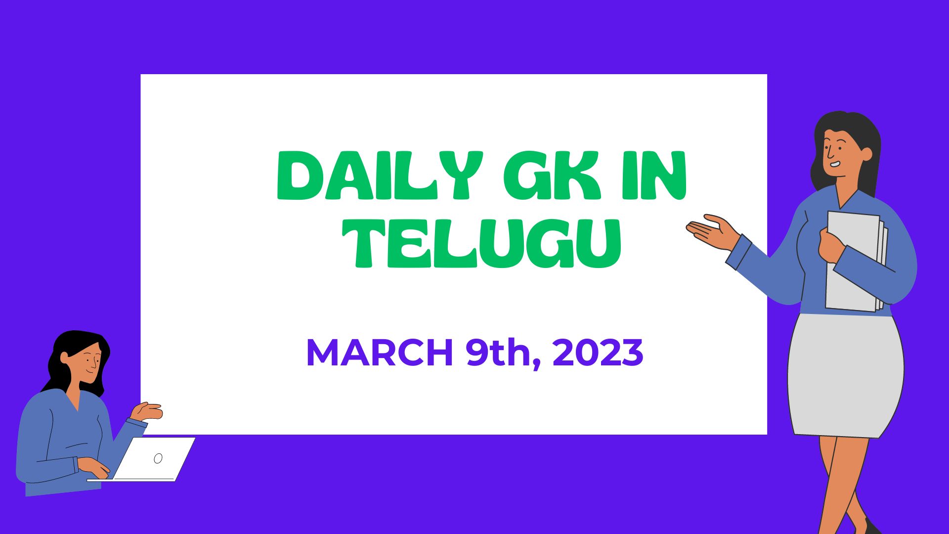 Daily GK in Telugu(9th Mar 2023)